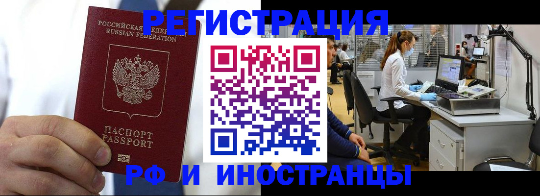прописка от собственника в Пересвете