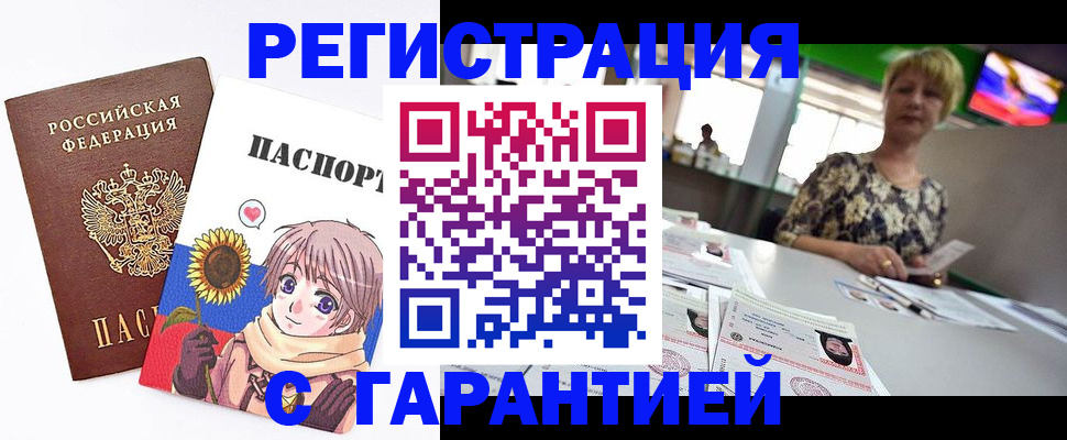 прописка ребенка в Пересвете